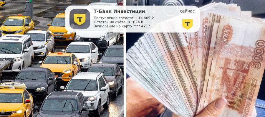 Сравнение доходов таксиста до и после использования платформы в виде инфографики